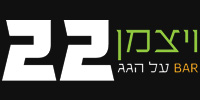 ויצמן 22 בר על הגג